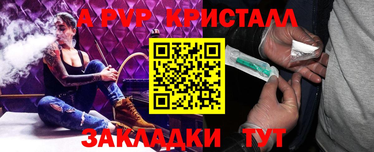 A-PVP крисы CK Дагестанские Огни