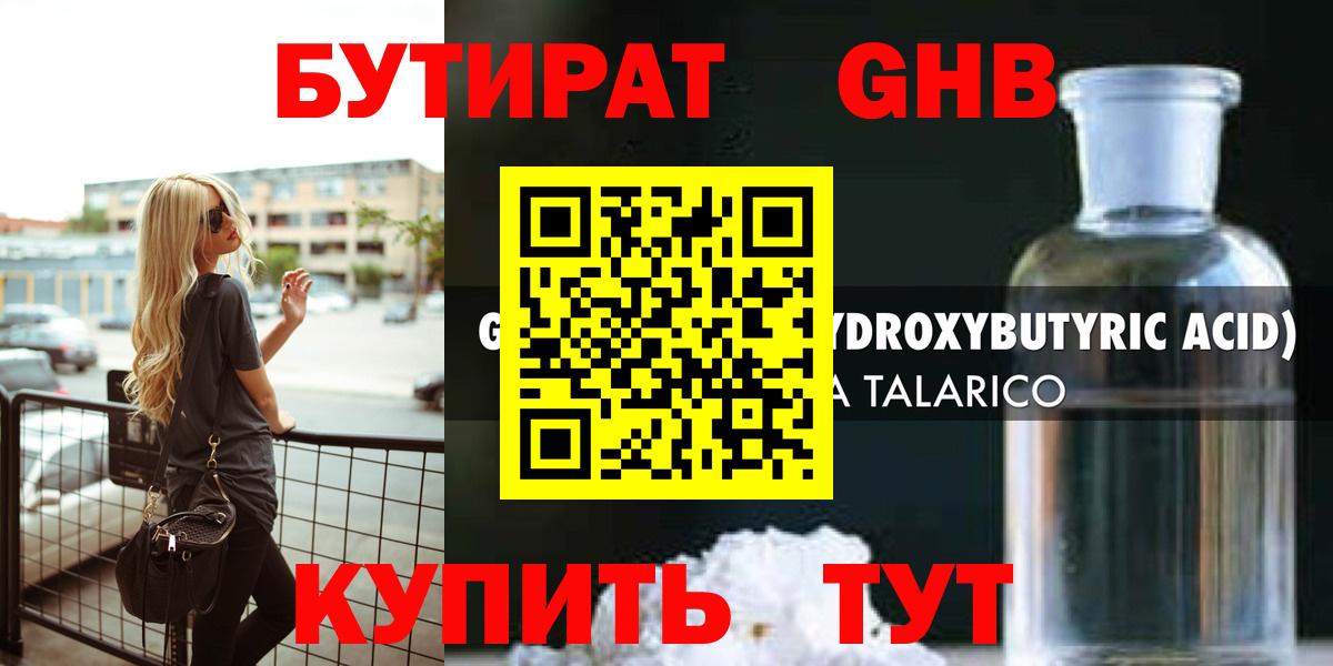 БУТИРАТ BDO Дагестанские Огни