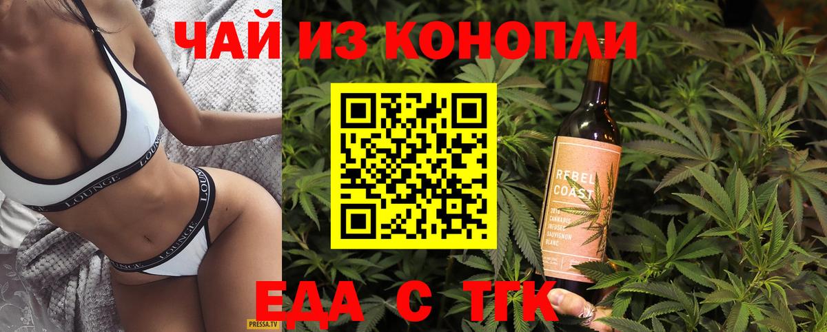 Еда ТГК марихуана Дагестанские Огни