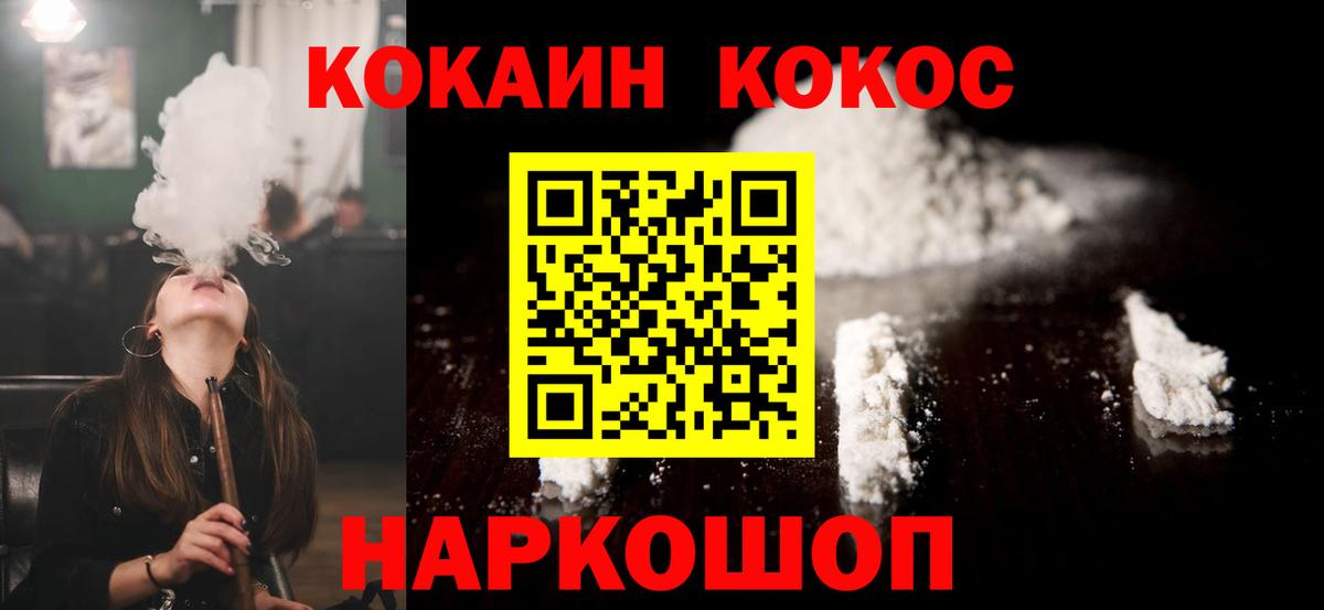 Дагестанские Огни  КОКАИН Перу  Вход с VPN  Cocaine Перу 