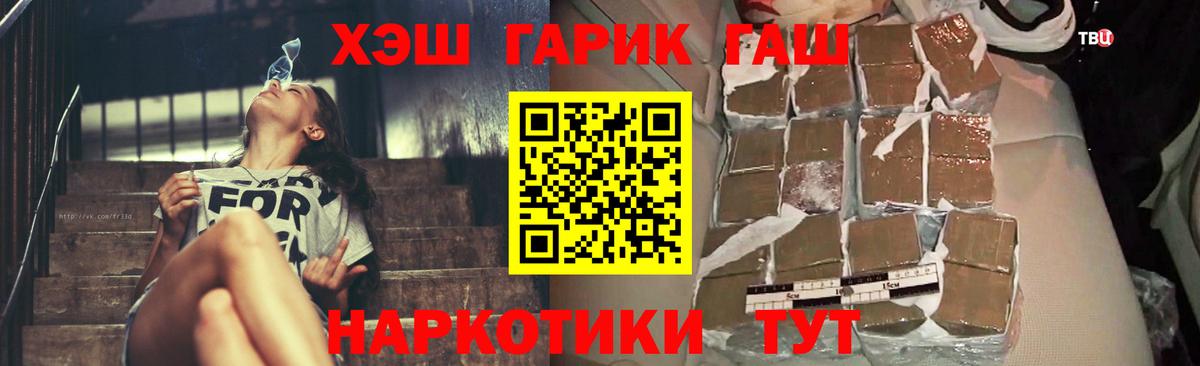 Гашиш 40% ТГК  Гашиш  Дагестанские Огни  Вход с VPN 