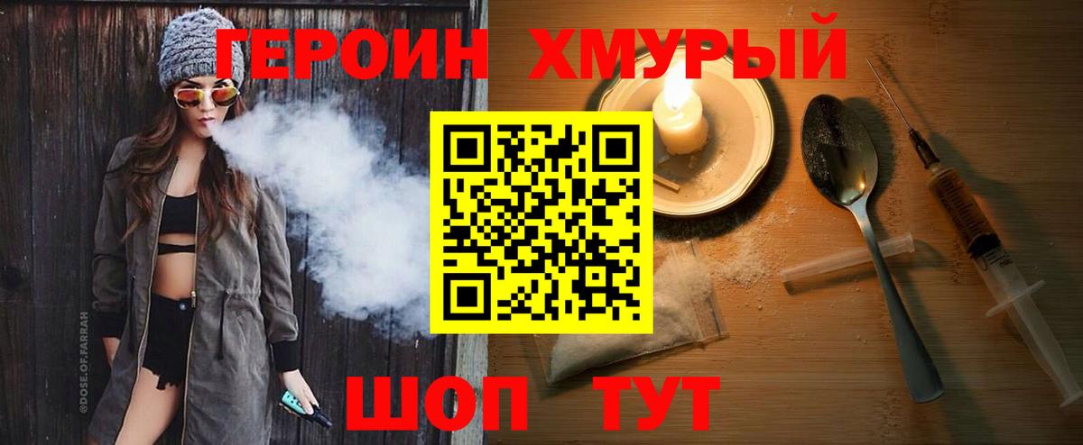 Героин VHQ Дагестанские Огни
