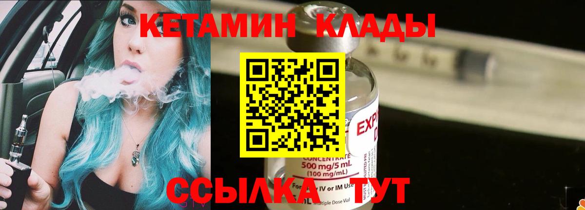 КЕТАМИН VHQ  КЕТАМИН ketamine  Дагестанские Огни  Вход с VPN 