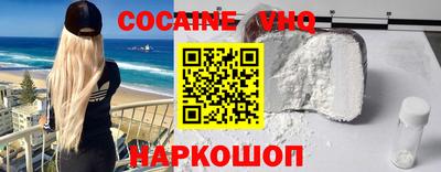 кокаин VHQ Обь