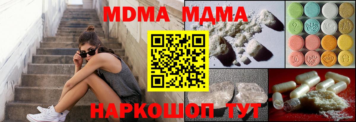 Дагестанские Огни  МДМА  Вход с VPN  MDMA VHQ  МДМА Molly 