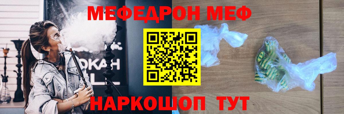 Мефедрон Дагестанские Огни
