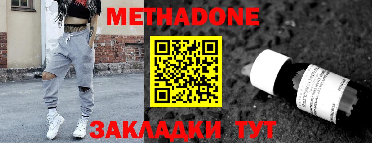 Метадон кристалл Дагестанские Огни