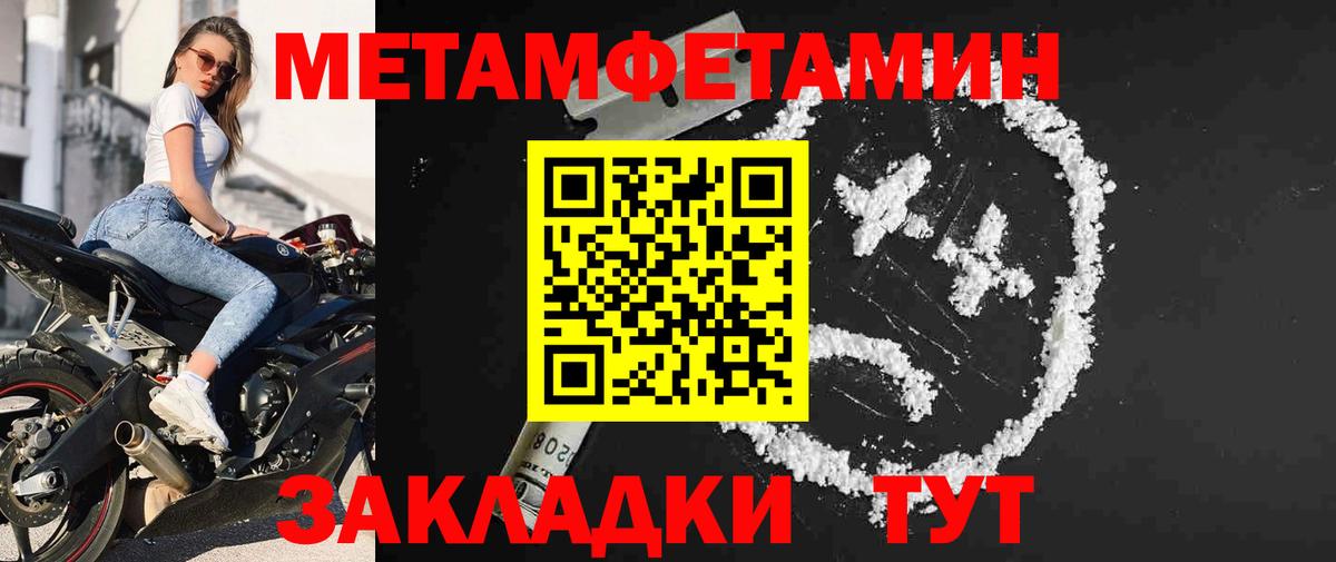 Первитин мет Дагестанские Огни