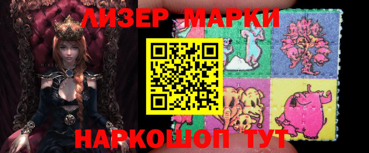 Дагестанские Огни  Марки N-bome 1500мкг  Марки NBOMe  Вход с VPN 